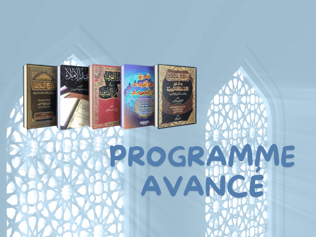 Livres du programme avancé